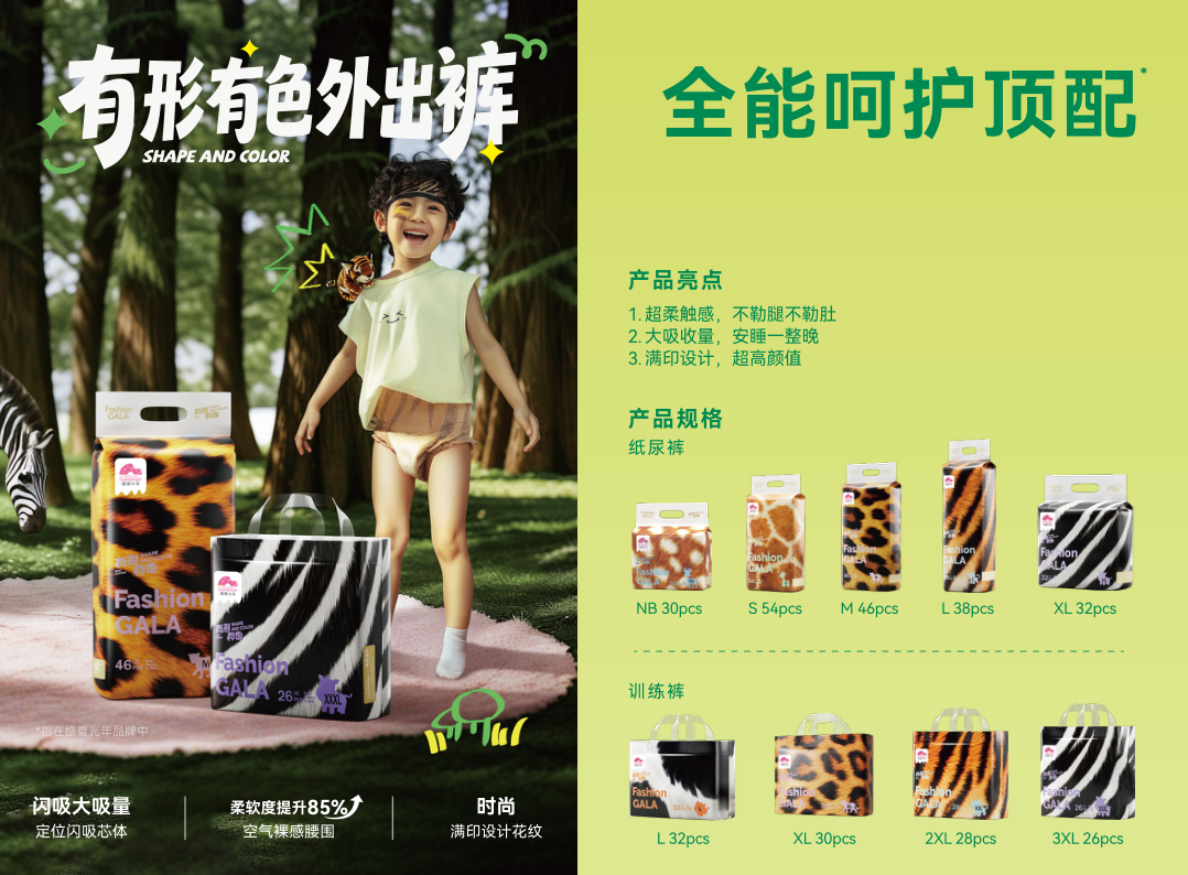 有形有色品牌产品视觉